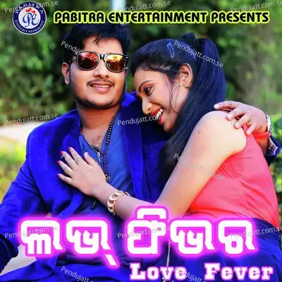 Akhira Jharaka Deyin - Abhijit Majumdar album cover 