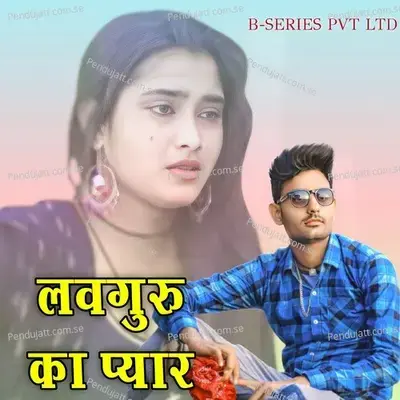 Love Guru Ka Pyar - Mosam Singer album cover 