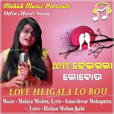 Love Heigala Lo Bou - Lopamudra album cover 