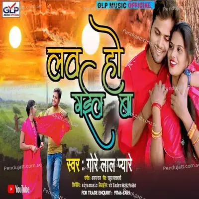 Love Ho Gail Ba - Gorelal Pyare album cover 