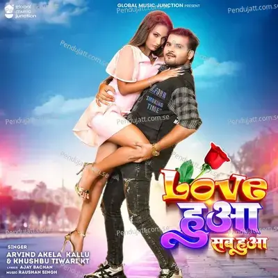 Love Hua Sab Hua - Arvind Akela album cover 