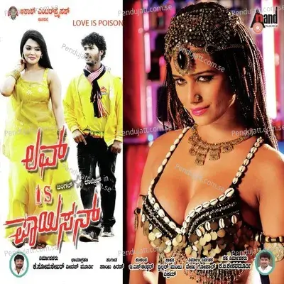 Shyane Ishta Criketu - Mamatha Sharma album cover 