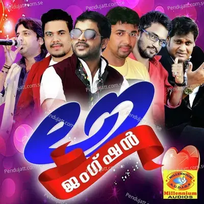 Etho Kaalam - Sangeetha album cover 