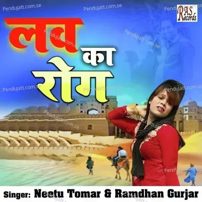 Love Ka Rog - Ramdhan Gurjar album cover 