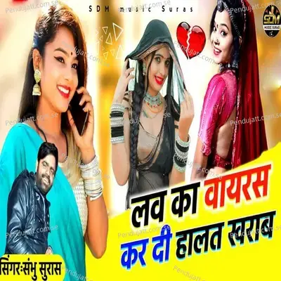 Love Ka Vayras Kar Di Halat Kharab - Shambhu Suras