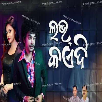 Love Kaidi - Mantu Chhuria album cover 