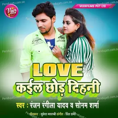 Love Kail Chhod Dihani mp3 song