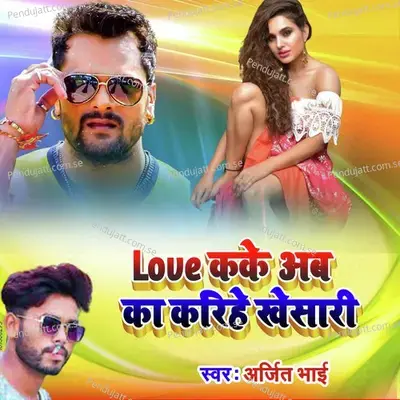 Love Kake Ab Ka Karihe Khesari - Arjit Bhai album cover 