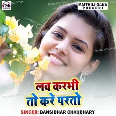 Love Karbhi To Kare Parto - Banshidhar Chaudhari album cover 