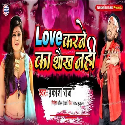 Love Karne Ka Shokh Nahi - Prakash Raj