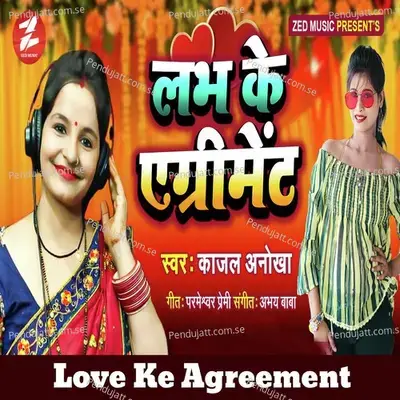 Love Ke Agreement - Kajal Anokha album cover 