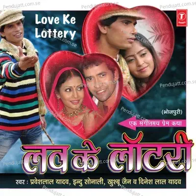 Love Ke Lottery - Praveshlal Yadav album cover 