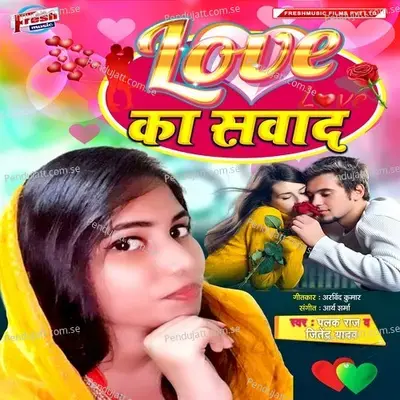 Love Ke Swad - Palak Raj album cover 