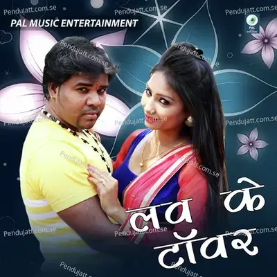 Love Ke Tawar - Aryan album cover 