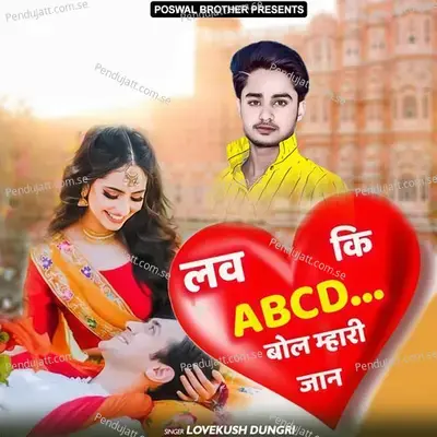 Love Ki Abcd Bol Mhari Jaan - Lovekush Dungri