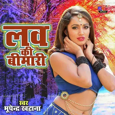 Love Ki Bimari - Bhupendra Khatana album cover 