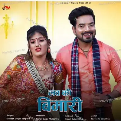 Love Ki Bimari - Mukesh Gurjar Kanpura