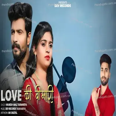 Love Ki Bimari - Mukesh Mali Taswariya album cover 