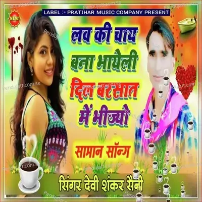 Love Ki Chaye Bana Bhayeli Dil Barsaat Me Bhije - Devi Shankar Saini album cover 