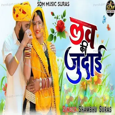 Love Ki Judaai - Shambhu Suras