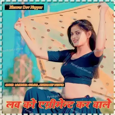 Love Ko Agreement Kar Wale - Mahendra Gurjar album cover 