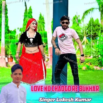 Love Ko Chadgo Re Bukhar - Lokesh Kumar album cover 