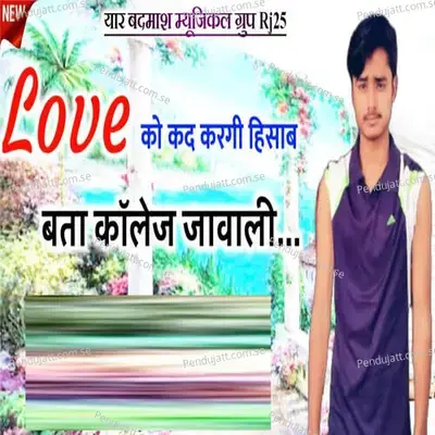 Love Ko Kad Karegi Hisab - Lovekush Dungri album cover 