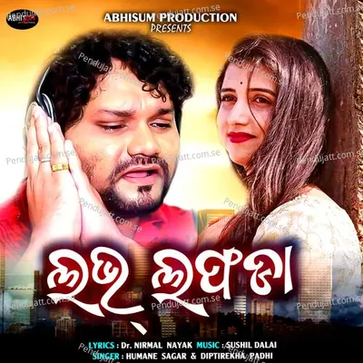 Love Lafada - Humane Sagar album cover 