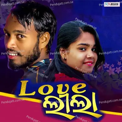 Love Leela - Babuli Gopal album cover 