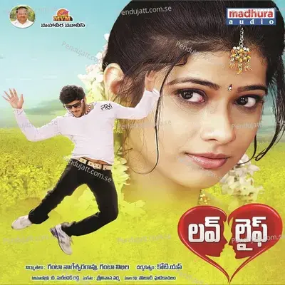 Chejari - Hemachandra album cover 