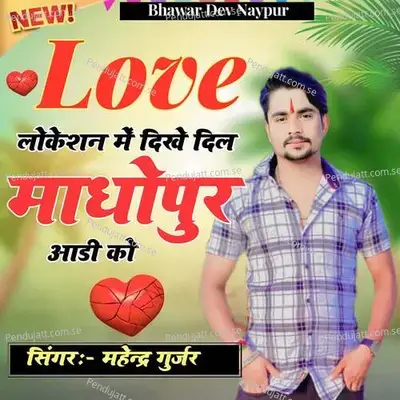 Love Location Mein Dikhe Dil Madhopur Aadi Ko - Mahendra Gurjar album cover 