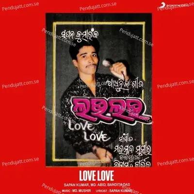 Kou Jhio - Sapan Kumar album cover 