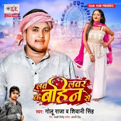 Love Lover Ke Bahin Se - Golu Raja album cover 