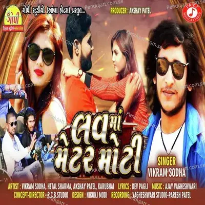 Love Ma Matter Moti - Vikram Sodha album cover 
