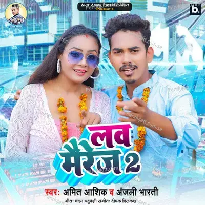 Love Marriage 2 - Amit Ashik album cover 