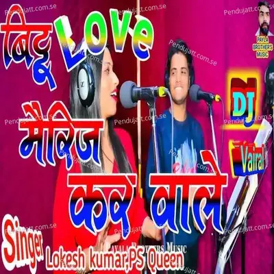 Love Marriage Karva Le - Lokesh Kumar album cover 