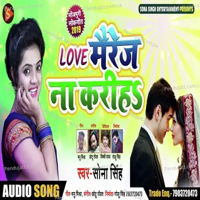 Love Massage Na Kariha - Sona Singh album cover 