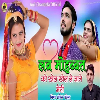 Love Mohabbat Ko Khel Khel Le Jane Meri - Anil Chandela album cover 