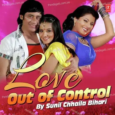 Love Out Of Control - Sunil Chhaila Bihari cover album
