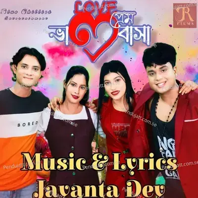 Nil Nil Akashe - Rudra Dey album cover 