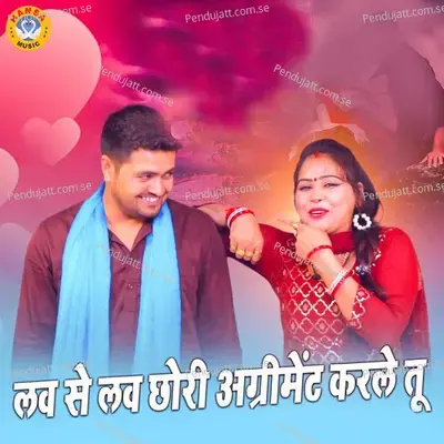 Love Se Love Chhori Agreement Kar Le Tu - Gyanendra Sardhana album cover 