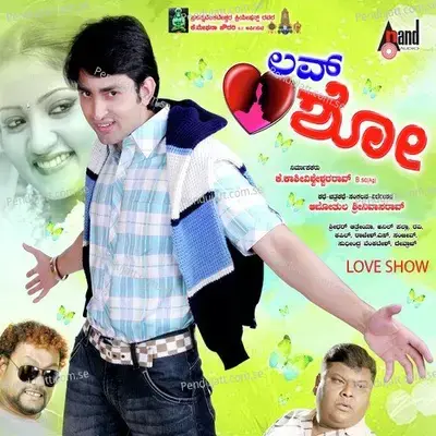 Yaaro Yenu - Shreekanth album cover 