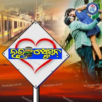 Love Station - Hrudananda Sahoo album cover 