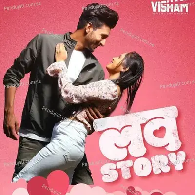 Love Story - Sagar Janardhan album cover 