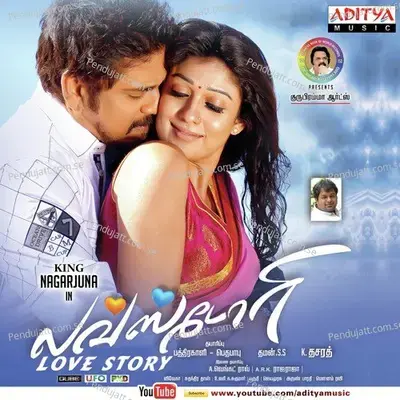 Adiye Minsaaram - Thaman S album cover 