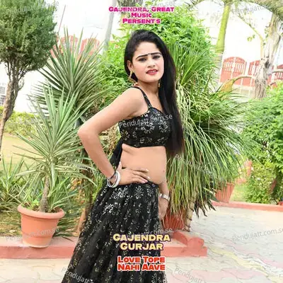 Love Tope Nahi Aave - Bharat Kasana