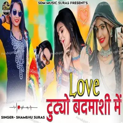 Love Tutyo Badmashi Me - Shambhu Suras
