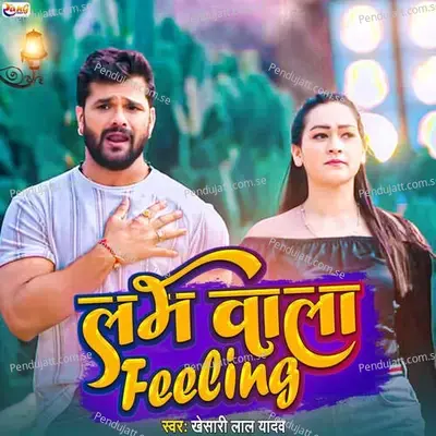 Love Wala Feeling - Khesari Lal Yadav album cover 
