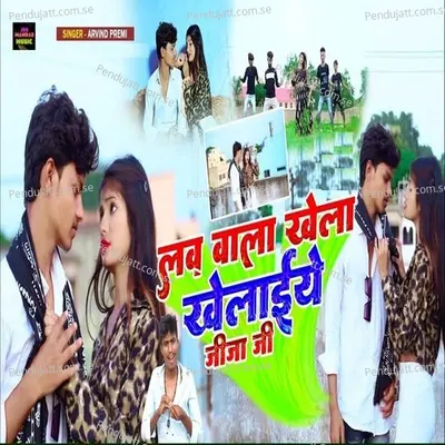 Love Wala Khela Khelaiye Jija Ji - Arvind Premi album cover 