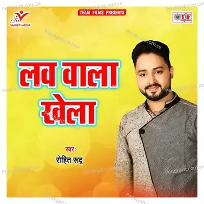 Padhe Me Rahalu Tez Ho - Rohit Rudra album cover 